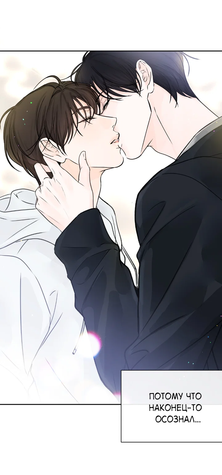 Манга Падение за горизонт - Глава 53 Страница 52