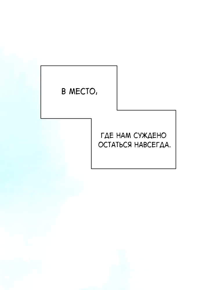 Манга Падение за горизонт - Глава 53 Страница 40