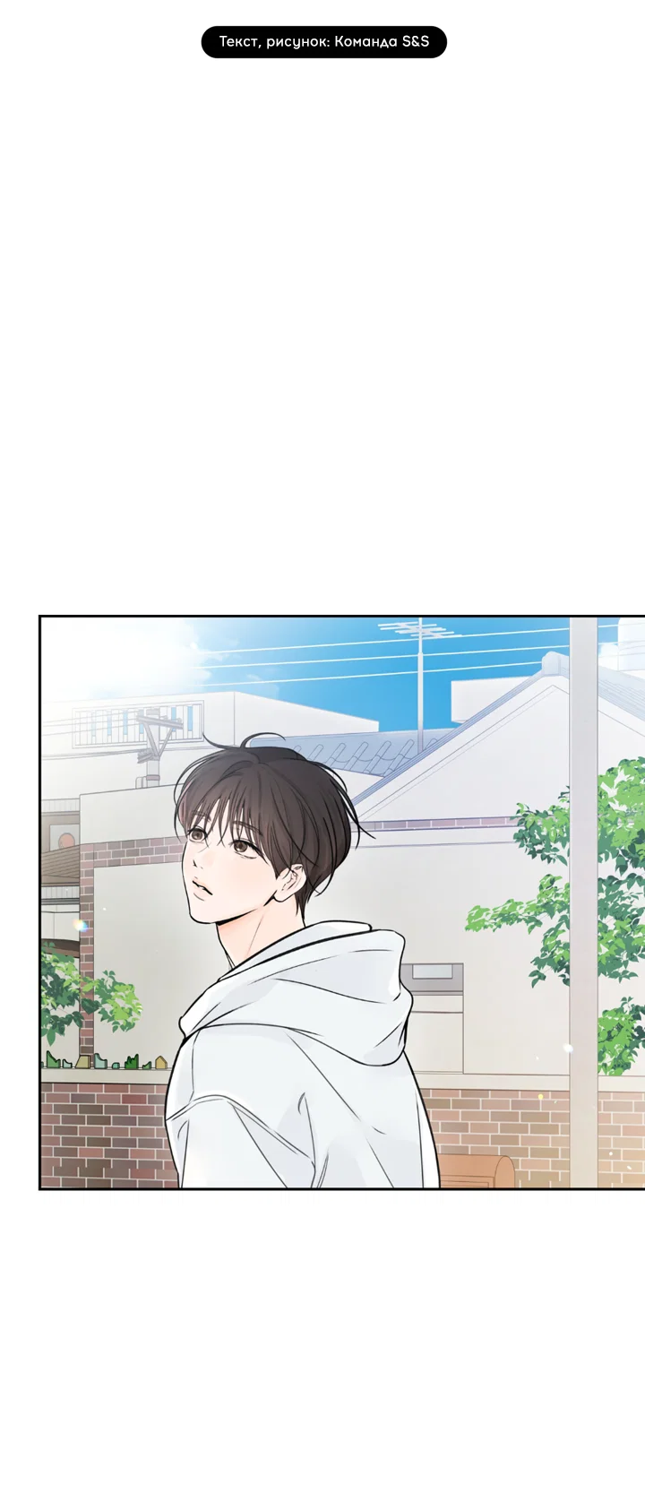 Манга Падение за горизонт - Глава 53 Страница 3