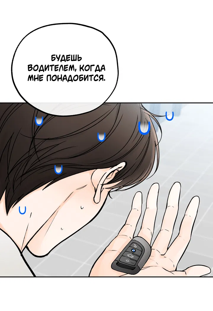 Манга Падение за горизонт - Глава 29 Страница 7