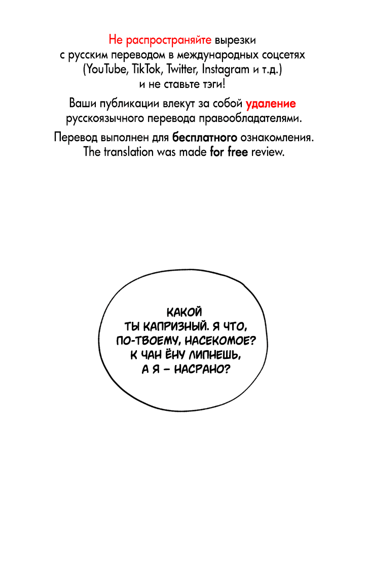 Манга Падение за горизонт - Глава 30 Страница 1