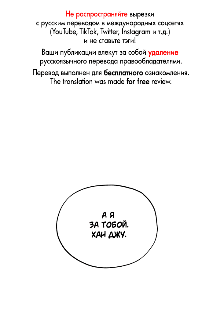 Манга Падение за горизонт - Глава 31 Страница 1