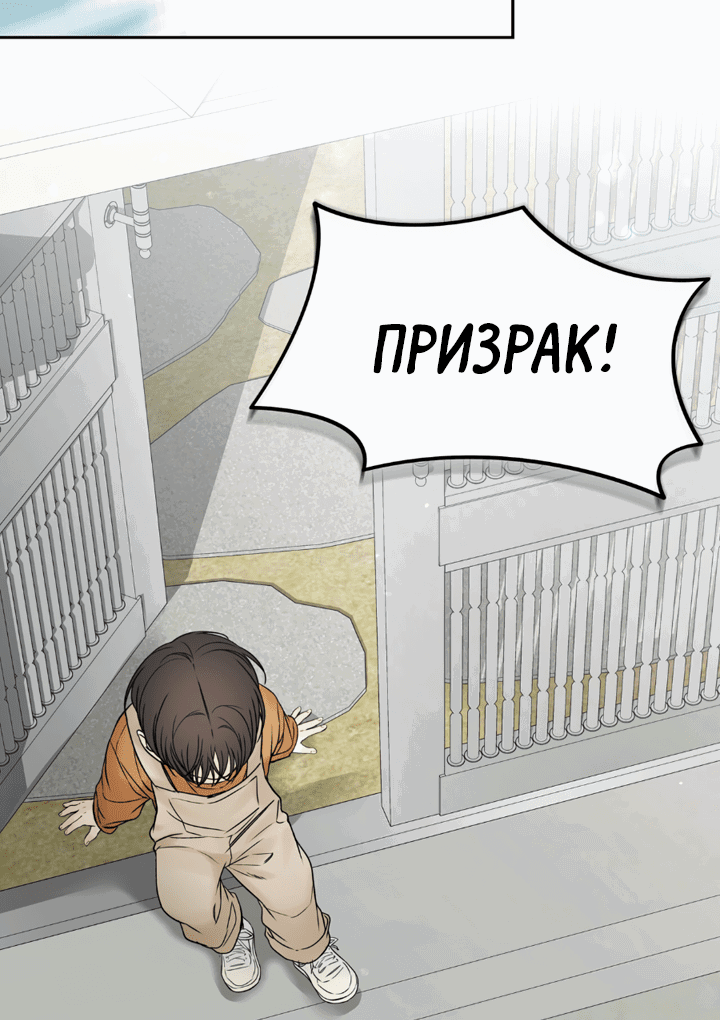 Манга Падение за горизонт - Глава 33 Страница 14