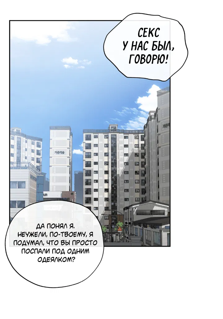 Манга Падение за горизонт - Глава 37 Страница 45