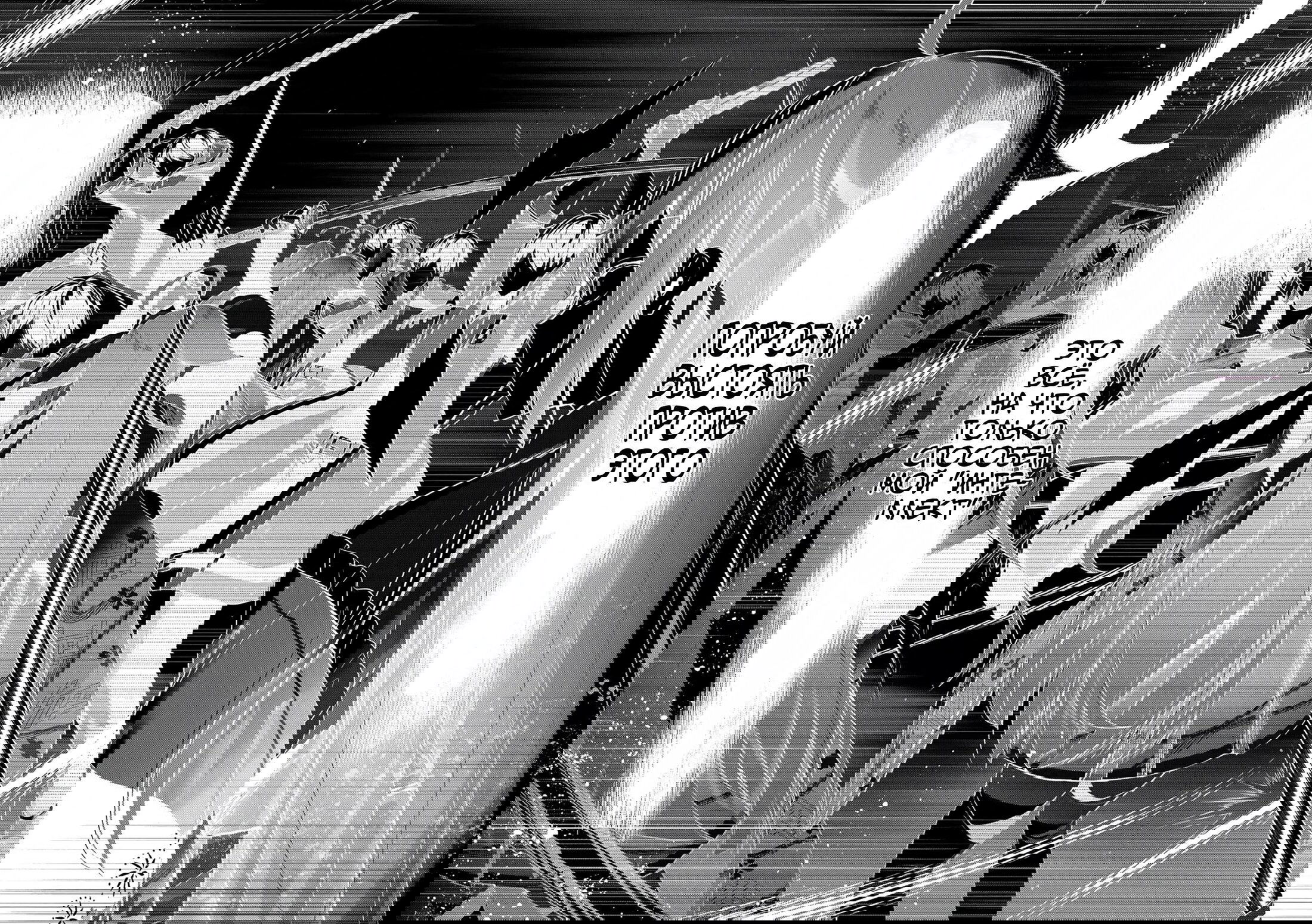 Манга Меня выгнали из группы героев за то, что я владел многими навыками, но ни один из них не был максимального уровня - Глава 49.2 Страница 2