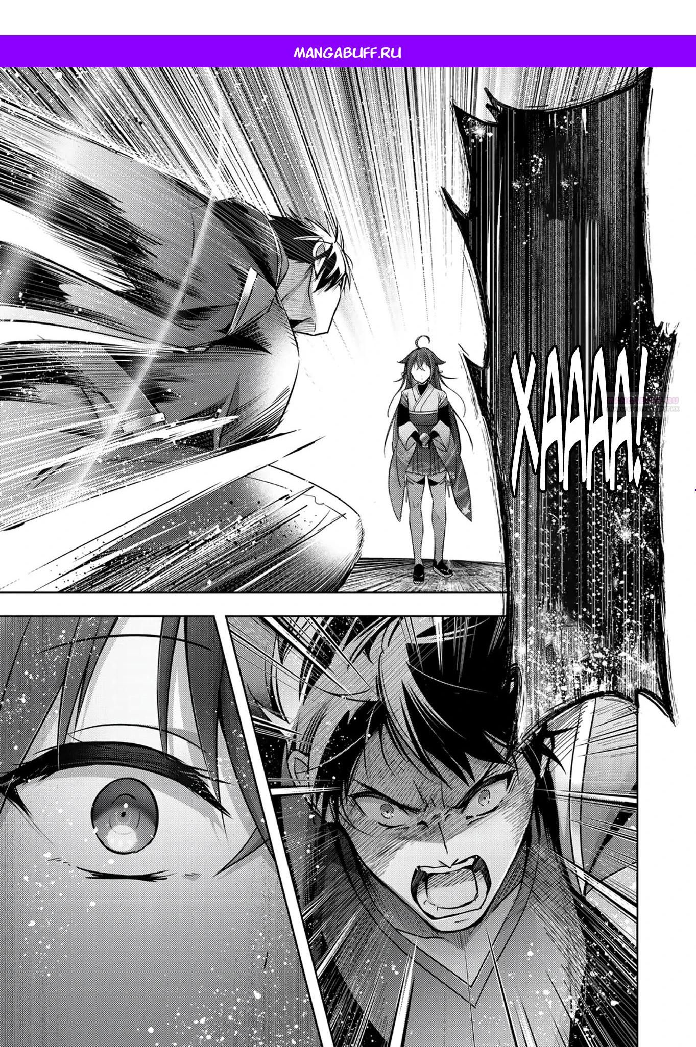 Манга Меня выгнали из группы героев за то, что я владел многими навыками, но ни один из них не был максимального уровня - Глава 49.2 Страница 1