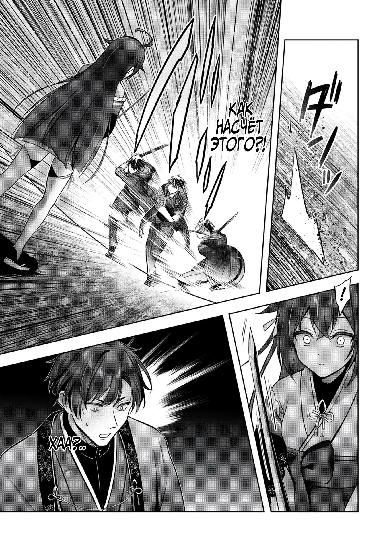 Манга Меня выгнали из группы героев за то, что я владел многими навыками, но ни один из них не был максимального уровня - Глава 49.1 Страница 9