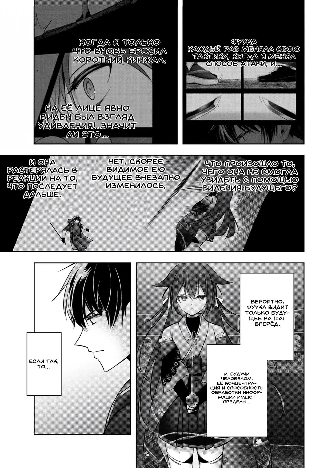 Манга Меня выгнали из группы героев за то, что я владел многими навыками, но ни один из них не был максимального уровня - Глава 49.1 Страница 3