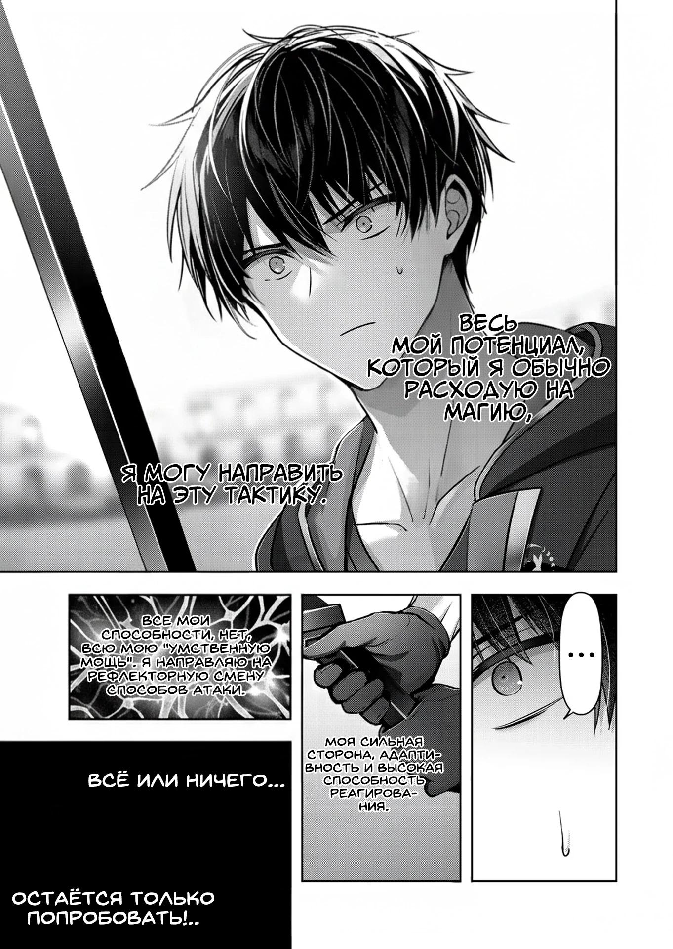 Манга Меня выгнали из группы героев за то, что я владел многими навыками, но ни один из них не был максимального уровня - Глава 49.1 Страница 5