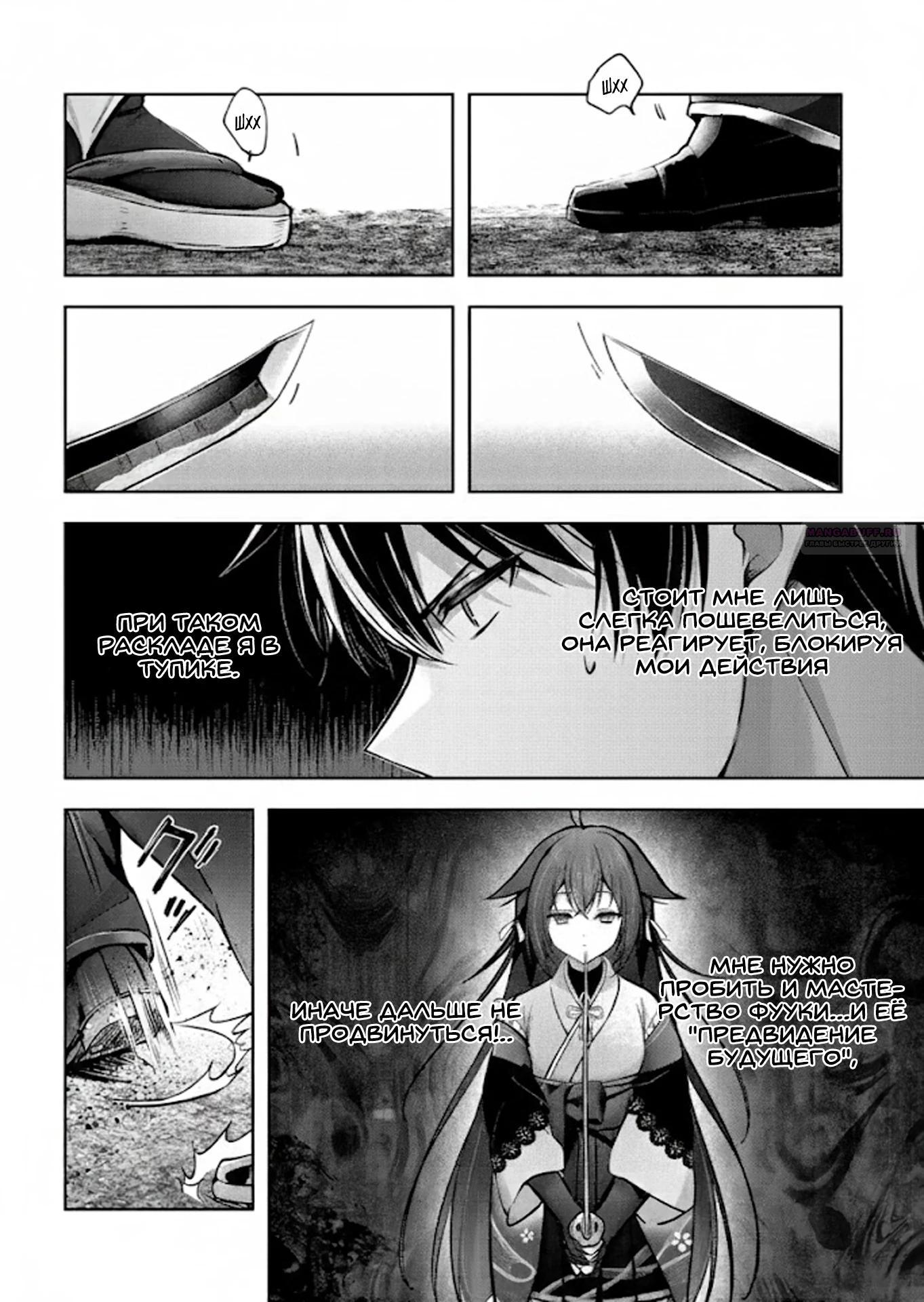 Манга Меня выгнали из группы героев за то, что я владел многими навыками, но ни один из них не был максимального уровня - Глава 48.4 Страница 2