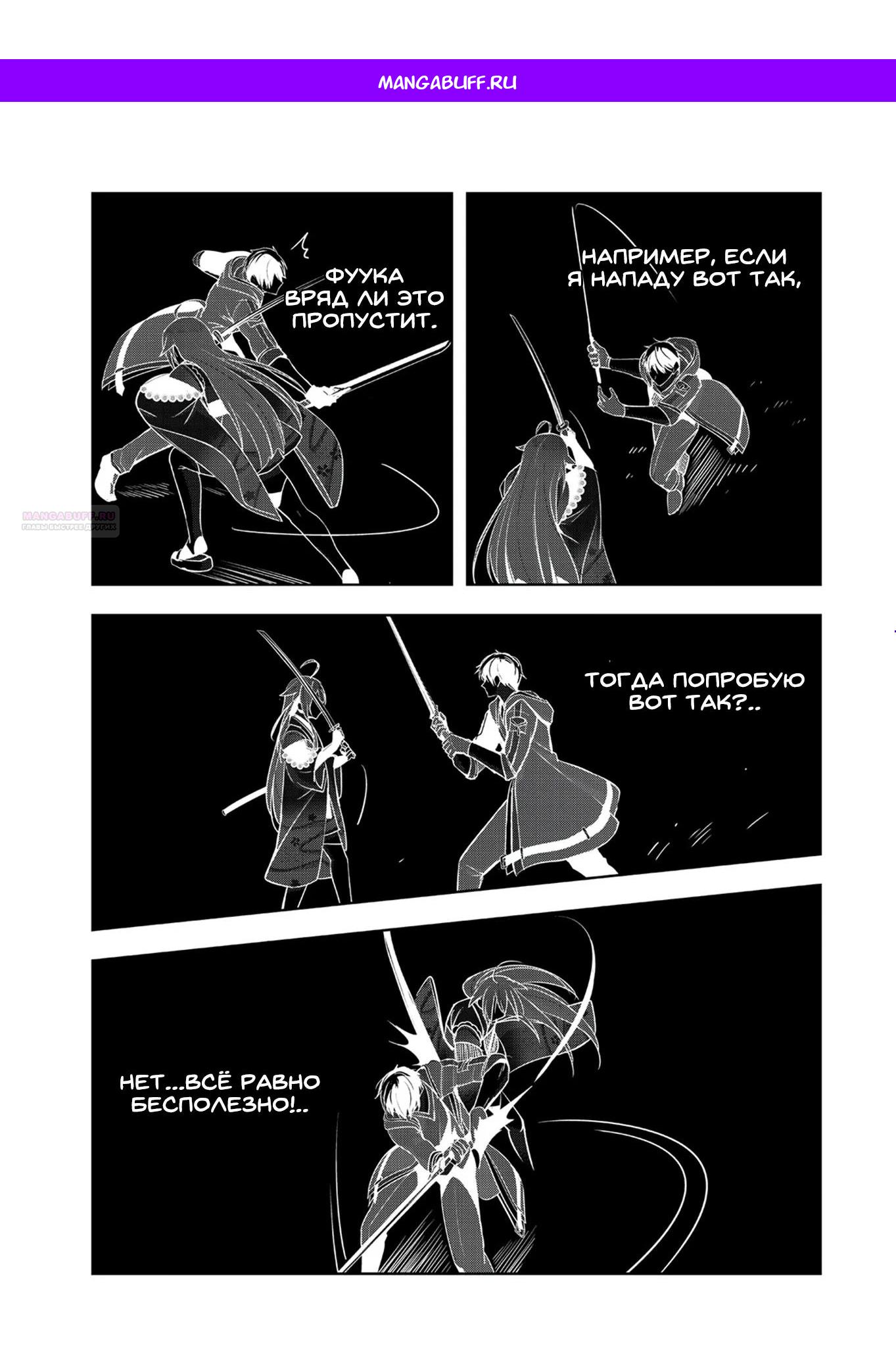 Манга Меня выгнали из группы героев за то, что я владел многими навыками, но ни один из них не был максимального уровня - Глава 48.4 Страница 1