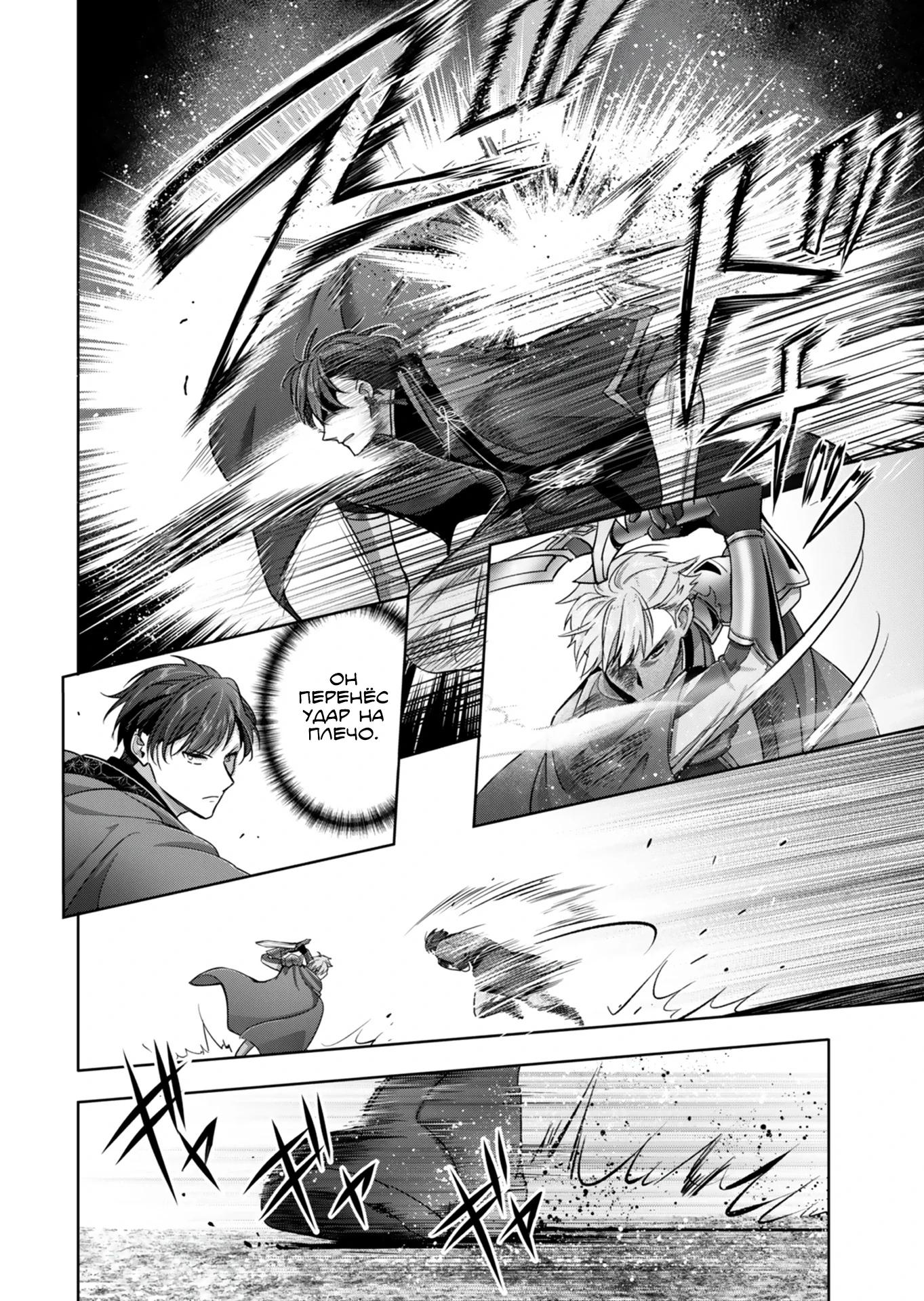 Манга Меня выгнали из группы героев за то, что я владел многими навыками, но ни один из них не был максимального уровня - Глава 48.1 Страница 4