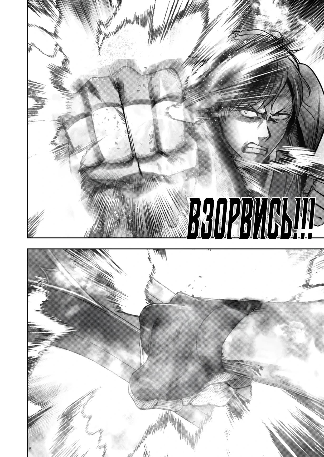 Манга Меня выгнали из группы героев за то, что я владел многими навыками, но ни один из них не был максимального уровня - Глава 48.1 Страница 8