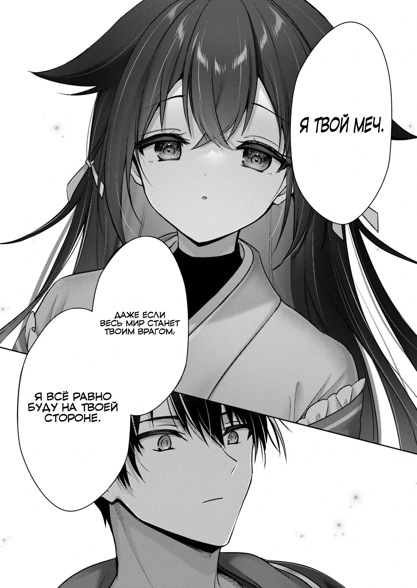 Манга Меня выгнали из группы героев за то, что я владел многими навыками, но ни один из них не был максимального уровня - Глава 49.3 Страница 4