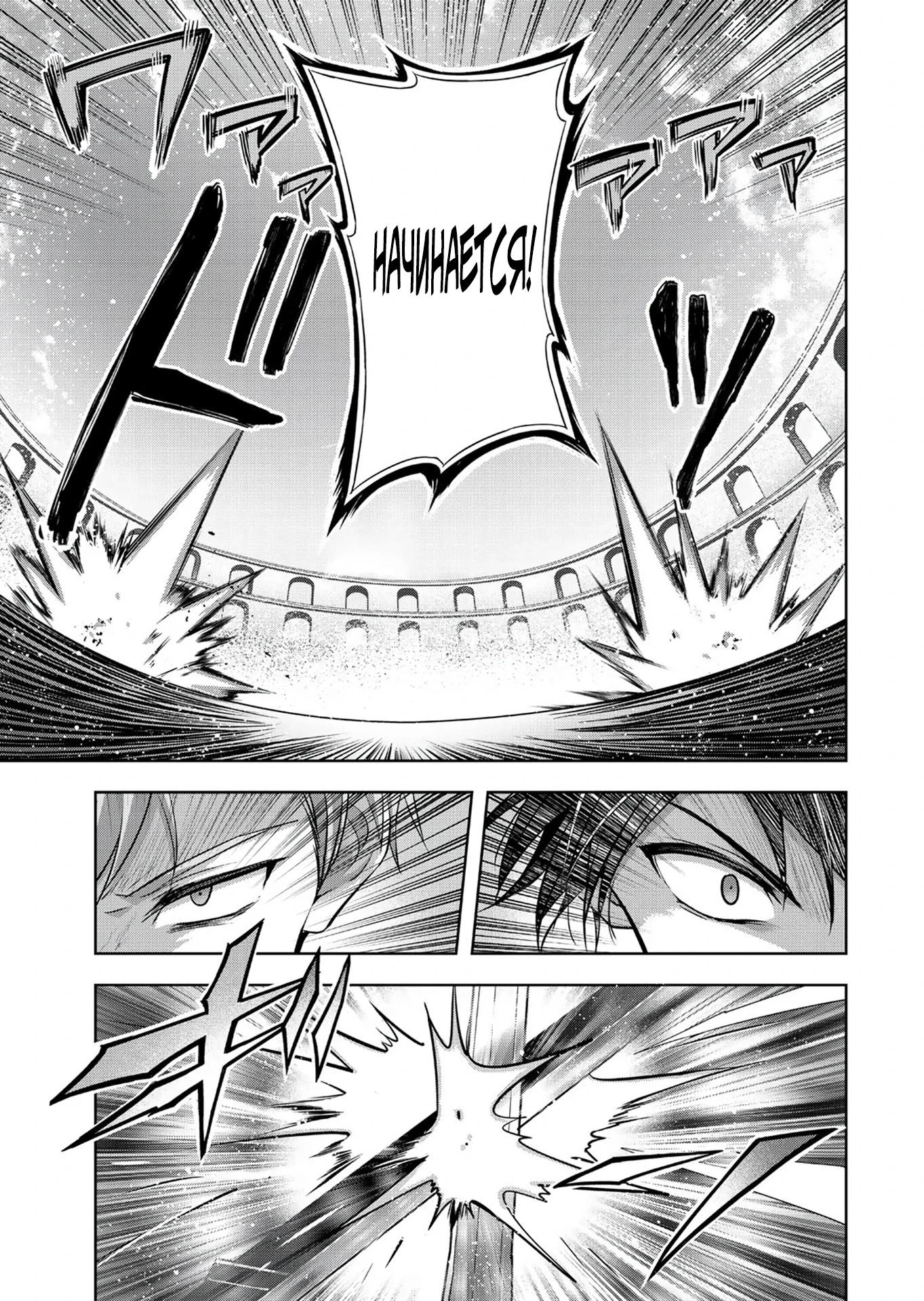 Манга Меня выгнали из группы героев за то, что я владел многими навыками, но ни один из них не был максимального уровня - Глава 50.1 Страница 3