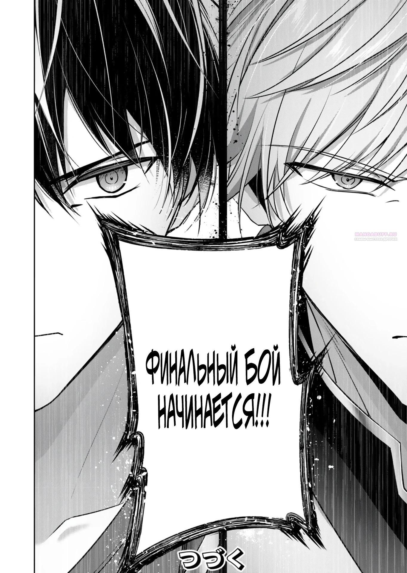 Манга Меня выгнали из группы героев за то, что я владел многими навыками, но ни один из них не был максимального уровня - Глава 49.4 Страница 10