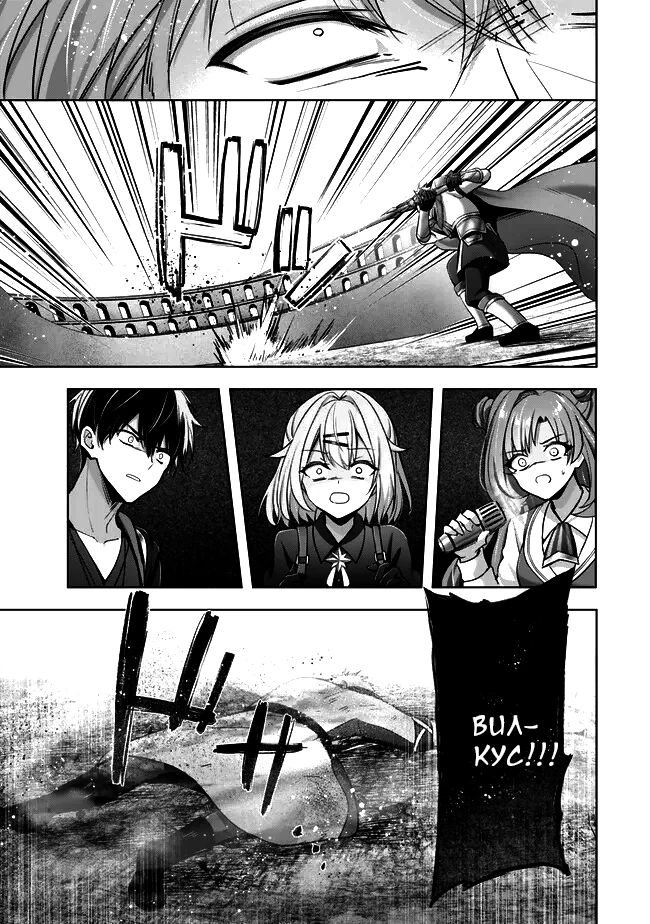 Манга Меня выгнали из группы героев за то, что я владел многими навыками, но ни один из них не был максимального уровня - Глава 46.3 Страница 3