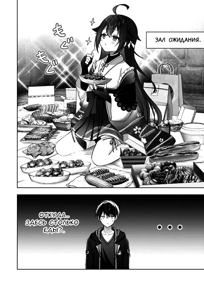 Манга Меня выгнали из группы героев за то, что я владел многими навыками, но ни один из них не был максимального уровня - Глава 46.3 Страница 10