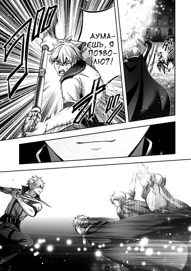 Манга Меня выгнали из группы героев за то, что я владел многими навыками, но ни один из них не был максимального уровня - Глава 46.3 Страница 1