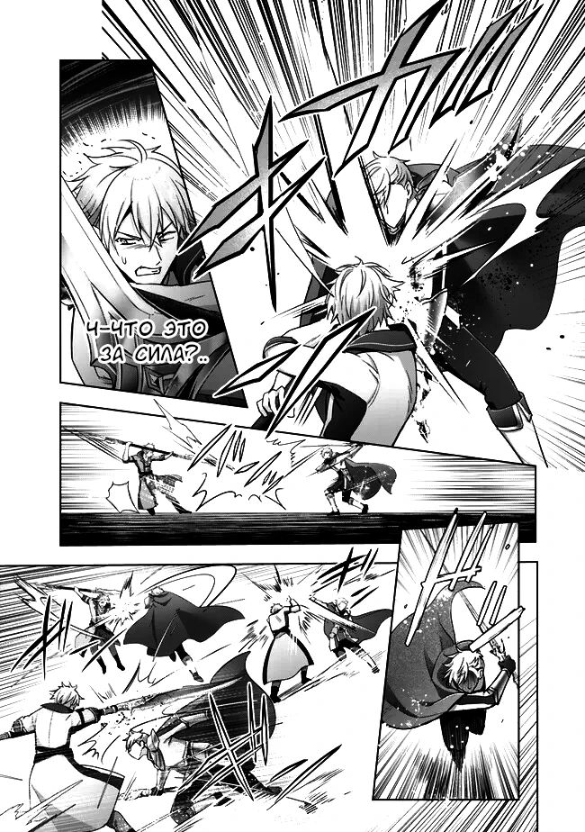 Манга Меня выгнали из группы героев за то, что я владел многими навыками, но ни один из них не был максимального уровня - Глава 46.2 Страница 3