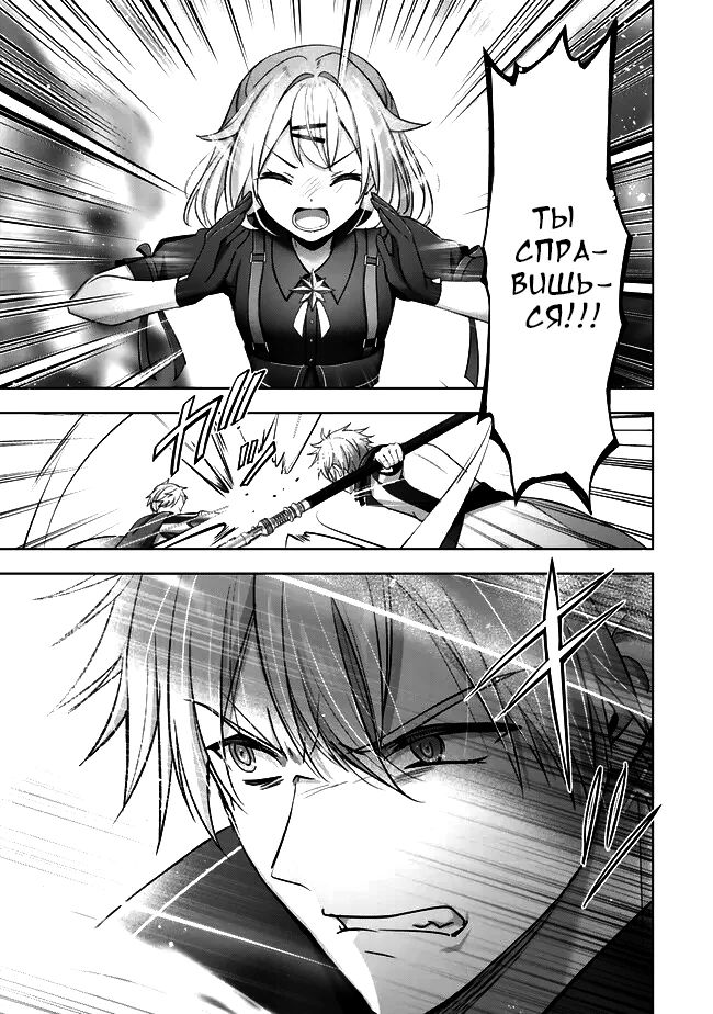 Манга Меня выгнали из группы героев за то, что я владел многими навыками, но ни один из них не был максимального уровня - Глава 46.2 Страница 5