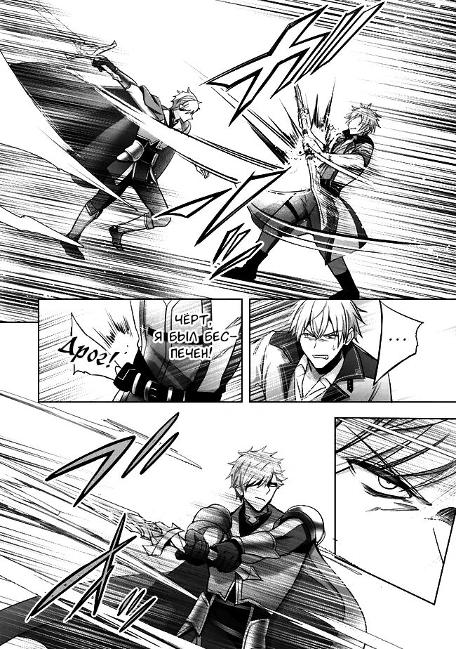 Манга Меня выгнали из группы героев за то, что я владел многими навыками, но ни один из них не был максимального уровня - Глава 46.2 Страница 2