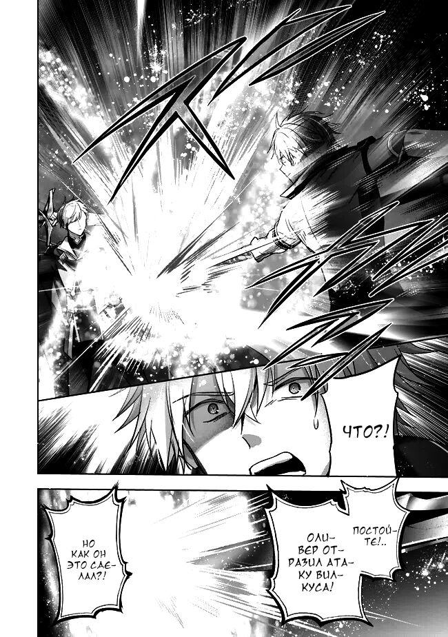 Манга Меня выгнали из группы героев за то, что я владел многими навыками, но ни один из них не был максимального уровня - Глава 46.1 Страница 10