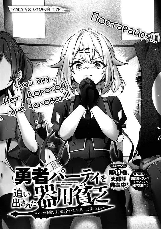 Манга Меня выгнали из группы героев за то, что я владел многими навыками, но ни один из них не был максимального уровня - Глава 46.1 Страница 4
