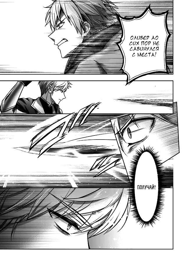 Манга Меня выгнали из группы героев за то, что я владел многими навыками, но ни один из них не был максимального уровня - Глава 46.1 Страница 9