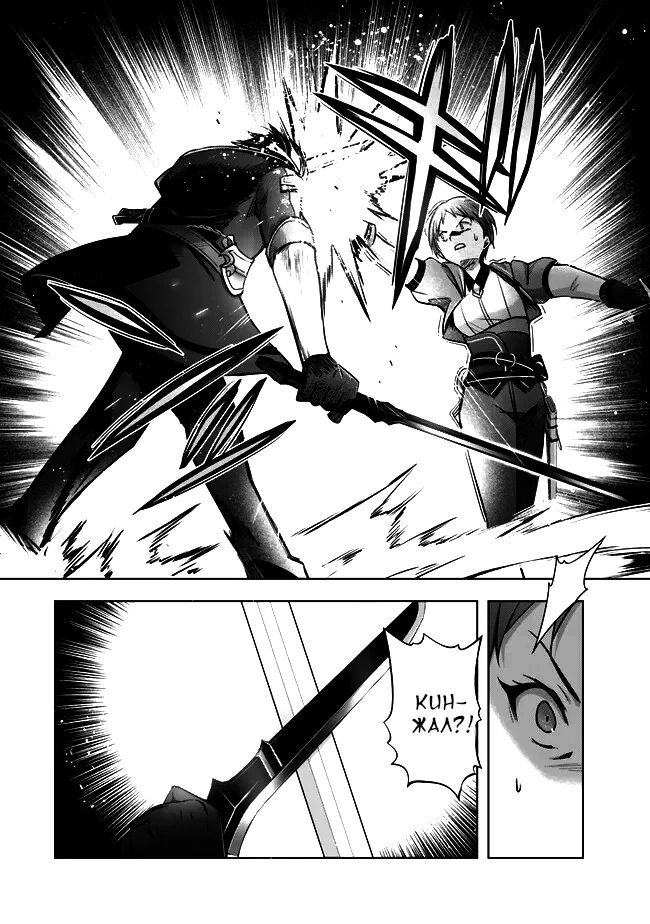 Манга Меня выгнали из группы героев за то, что я владел многими навыками, но ни один из них не был максимального уровня - Глава 45.3 Страница 4