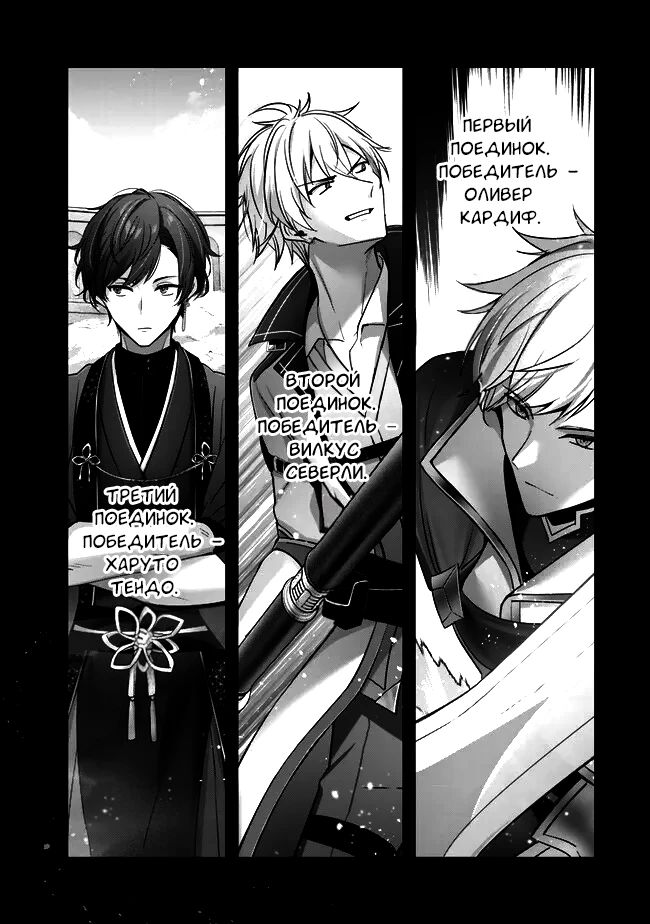 Манга Меня выгнали из группы героев за то, что я владел многими навыками, но ни один из них не был максимального уровня - Глава 45.3 Страница 17