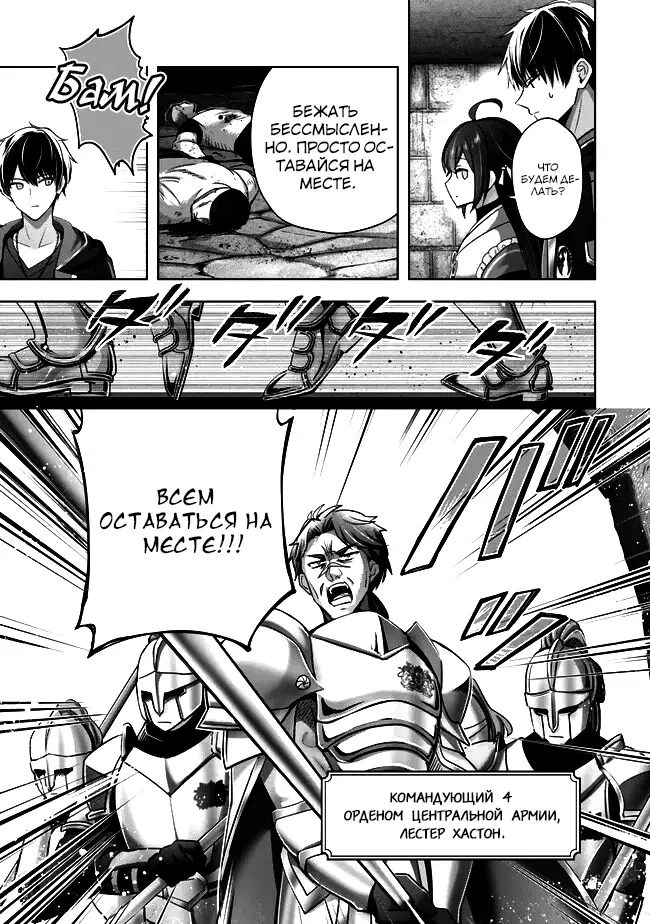 Манга Меня выгнали из группы героев за то, что я владел многими навыками, но ни один из них не был максимального уровня - Глава 43 Страница 15