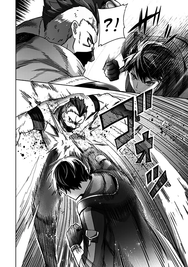 Манга Меня выгнали из группы героев за то, что я владел многими навыками, но ни один из них не был максимального уровня - Глава 43 Страница 6