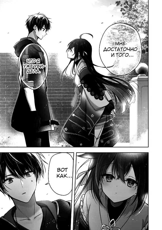 Манга Меня выгнали из группы героев за то, что я владел многими навыками, но ни один из них не был максимального уровня - Глава 43 Страница 27