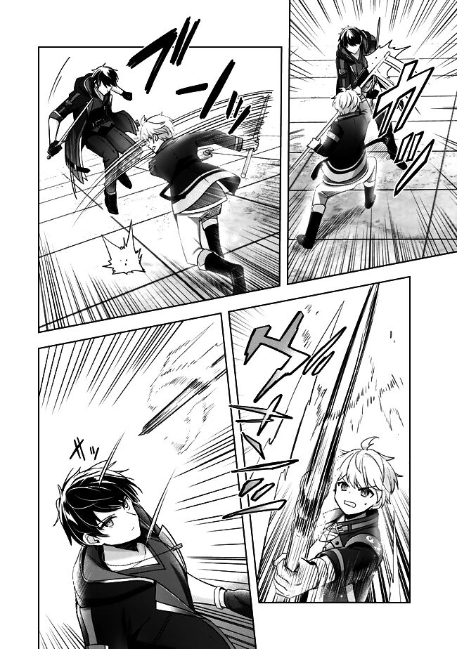 Манга Меня выгнали из группы героев за то, что я владел многими навыками, но ни один из них не был максимального уровня - Глава 40 Страница 4