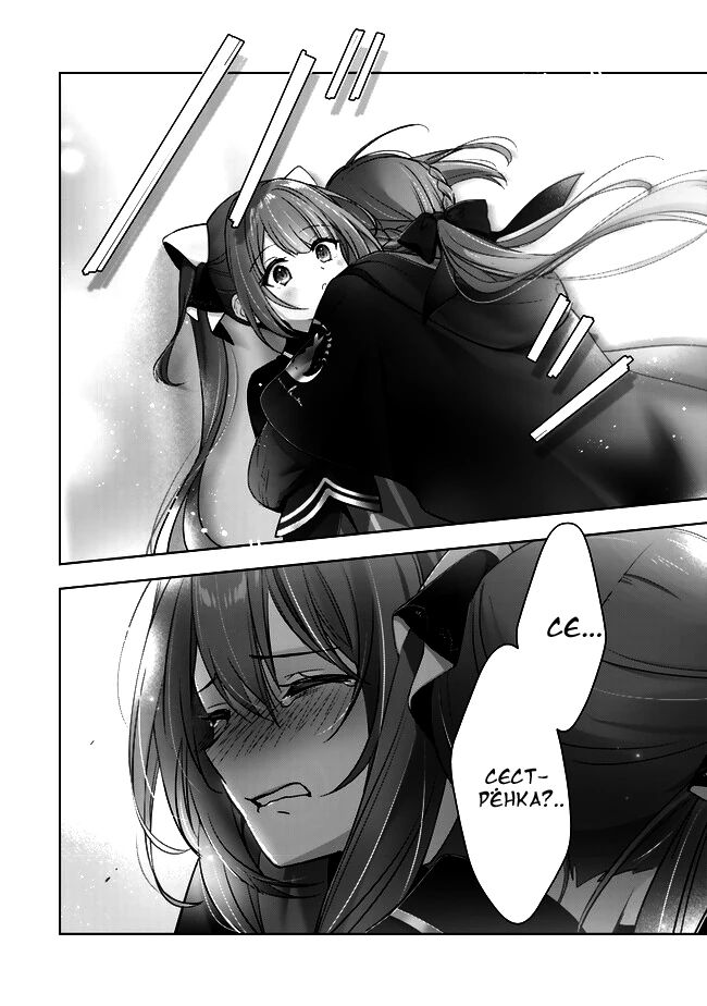 Манга Меня выгнали из группы героев за то, что я владел многими навыками, но ни один из них не был максимального уровня - Глава 40 Страница 22