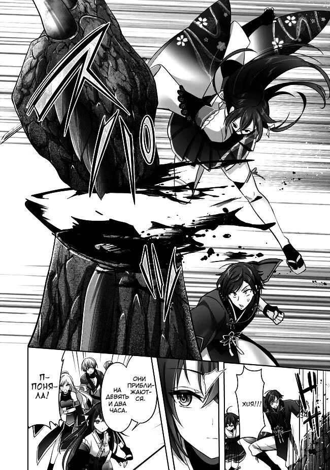 Манга Меня выгнали из группы героев за то, что я владел многими навыками, но ни один из них не был максимального уровня - Глава 39 Страница 4