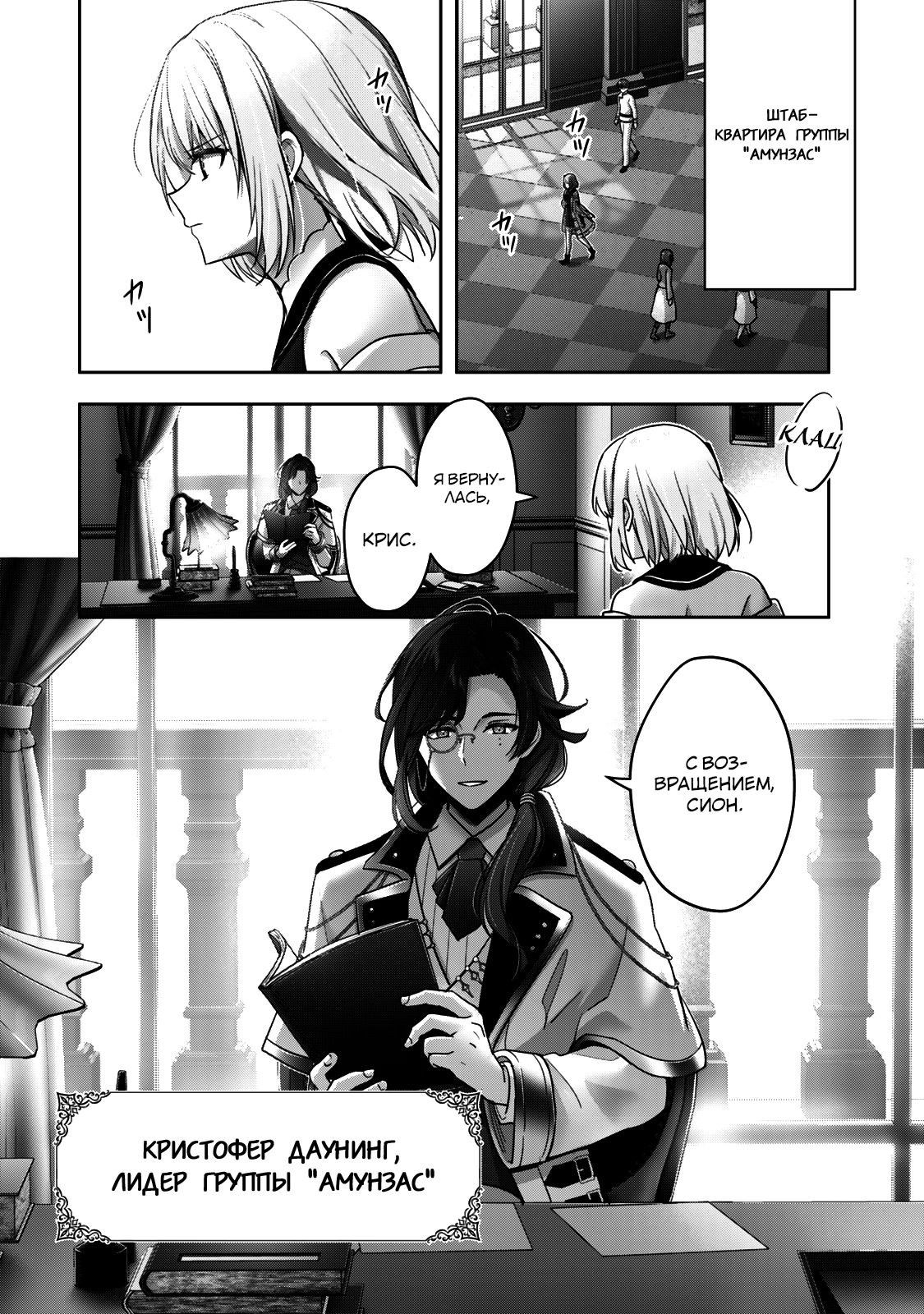 Манга Меня выгнали из группы героев за то, что я владел многими навыками, но ни один из них не был максимального уровня - Глава 38 Страница 2