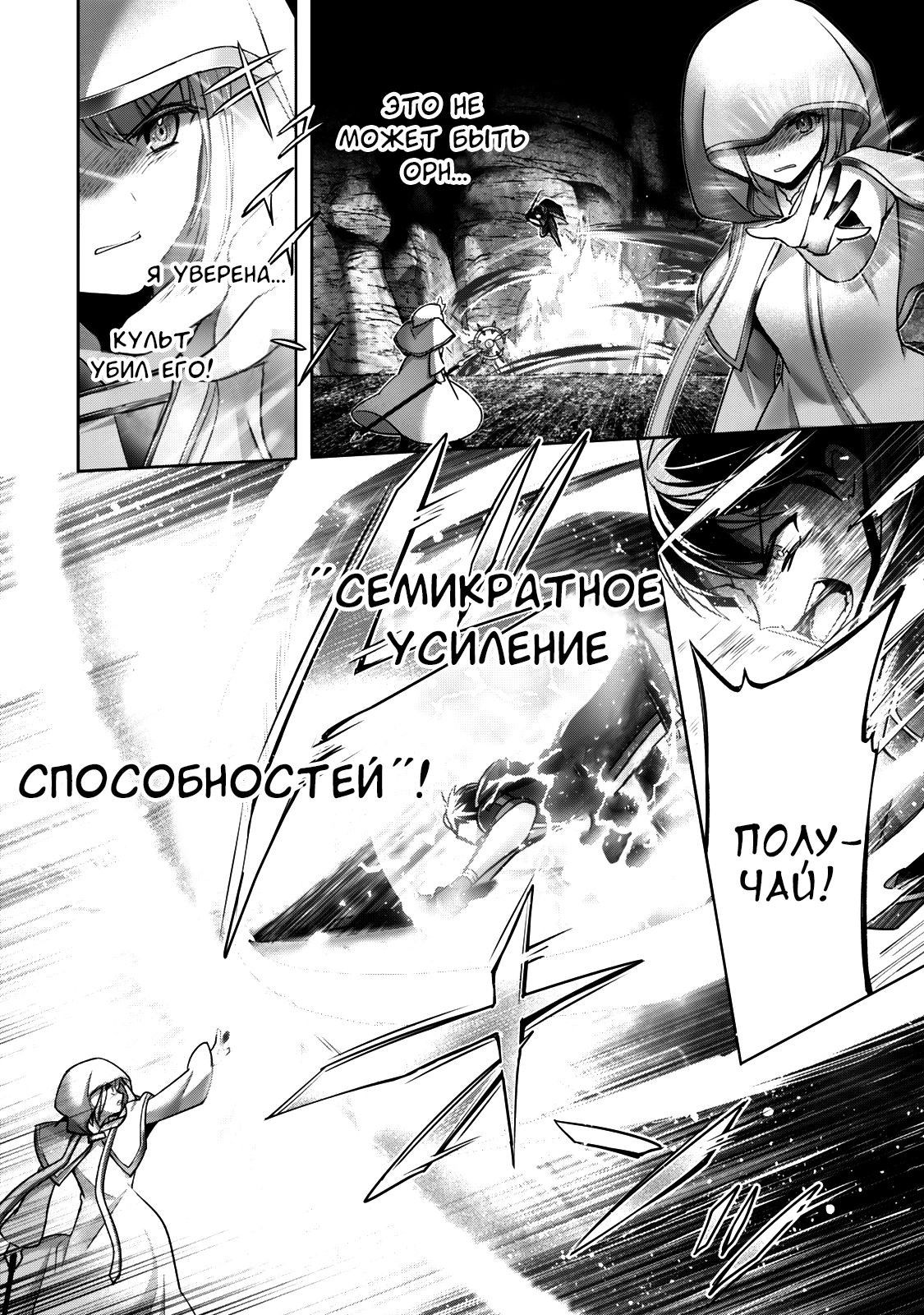 Манга Меня выгнали из группы героев за то, что я владел многими навыками, но ни один из них не был максимального уровня - Глава 37 Страница 2