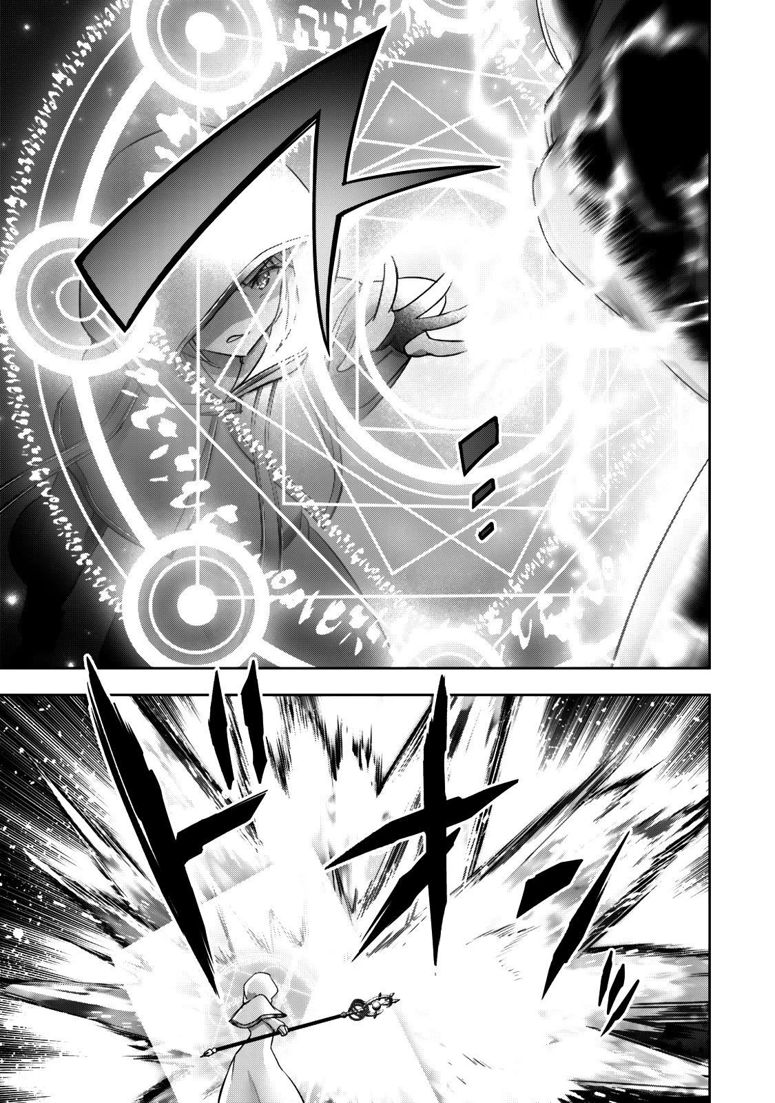 Манга Меня выгнали из группы героев за то, что я владел многими навыками, но ни один из них не был максимального уровня - Глава 37 Страница 3