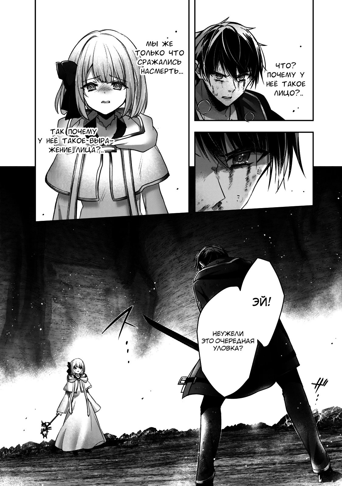 Манга Меня выгнали из группы героев за то, что я владел многими навыками, но ни один из них не был максимального уровня - Глава 37 Страница 21