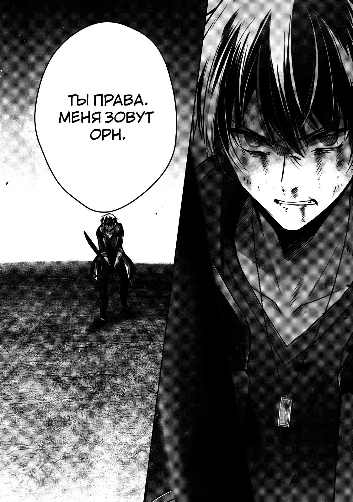 Манга Меня выгнали из группы героев за то, что я владел многими навыками, но ни один из них не был максимального уровня - Глава 37 Страница 22