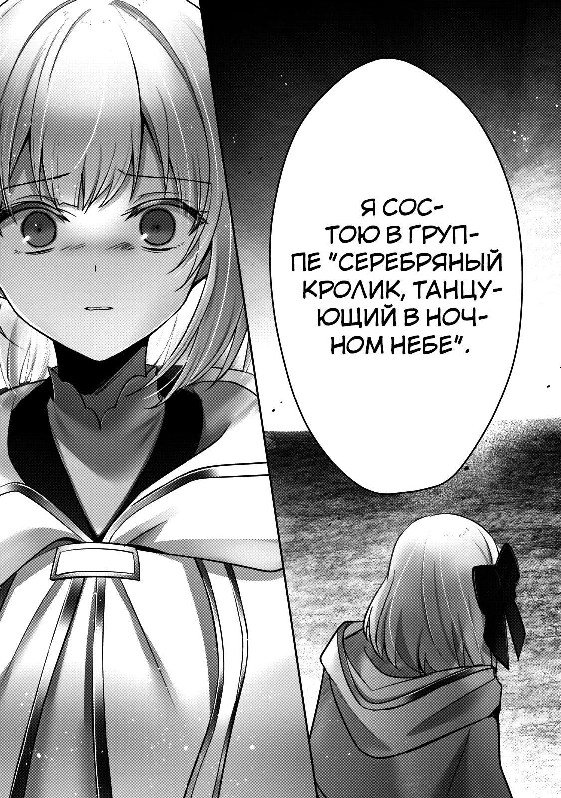 Манга Меня выгнали из группы героев за то, что я владел многими навыками, но ни один из них не был максимального уровня - Глава 37 Страница 23