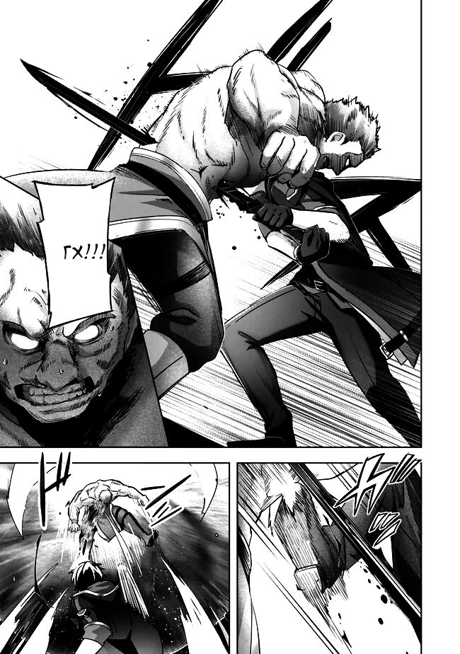 Манга Меня выгнали из группы героев за то, что я владел многими навыками, но ни один из них не был максимального уровня - Глава 36 Страница 5