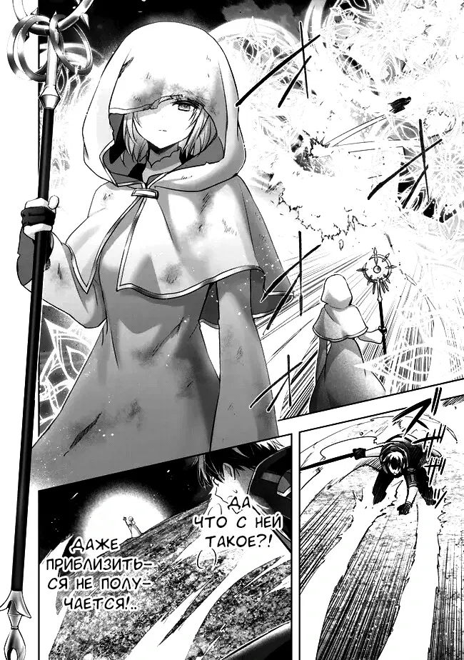 Манга Меня выгнали из группы героев за то, что я владел многими навыками, но ни один из них не был максимального уровня - Глава 36 Страница 22