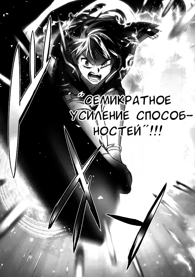 Манга Меня выгнали из группы героев за то, что я владел многими навыками, но ни один из них не был максимального уровня - Глава 36 Страница 38