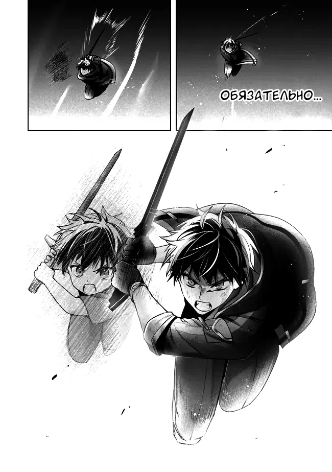 Манга Меня выгнали из группы героев за то, что я владел многими навыками, но ни один из них не был максимального уровня - Глава 36 Страница 36