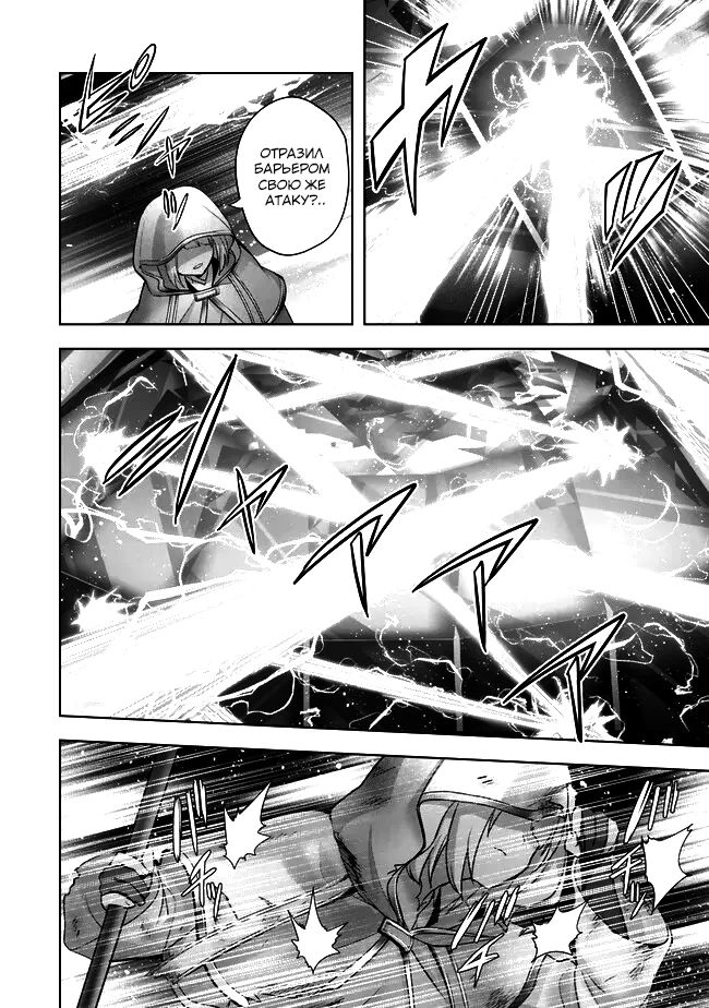 Манга Меня выгнали из группы героев за то, что я владел многими навыками, но ни один из них не был максимального уровня - Глава 36 Страница 18