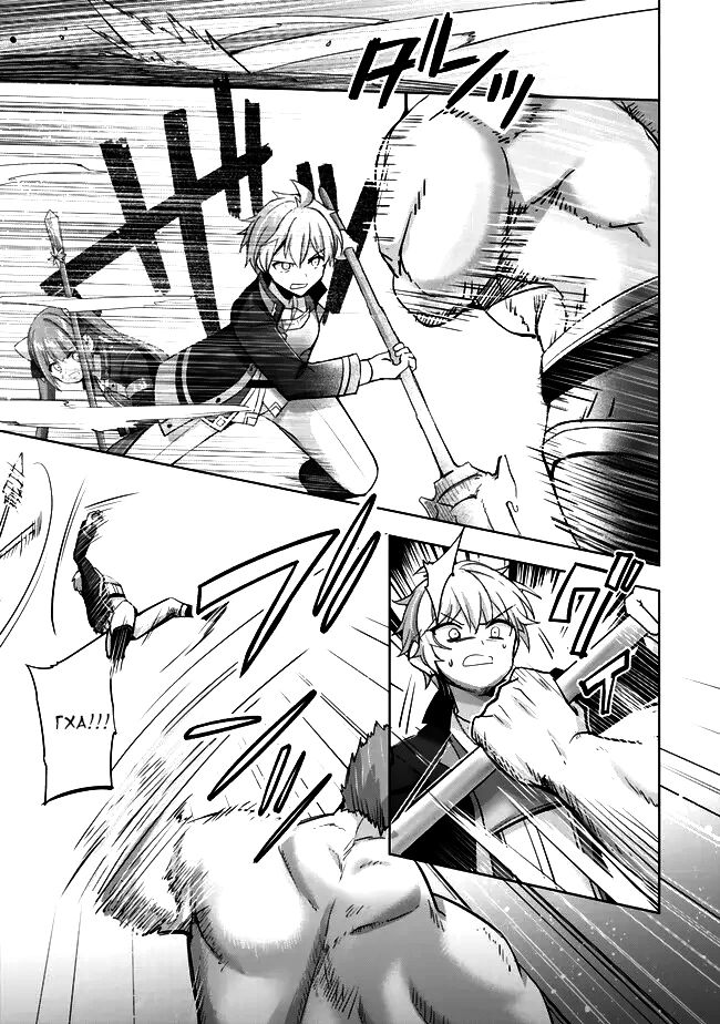 Манга Меня выгнали из группы героев за то, что я владел многими навыками, но ни один из них не был максимального уровня - Глава 35 Страница 22