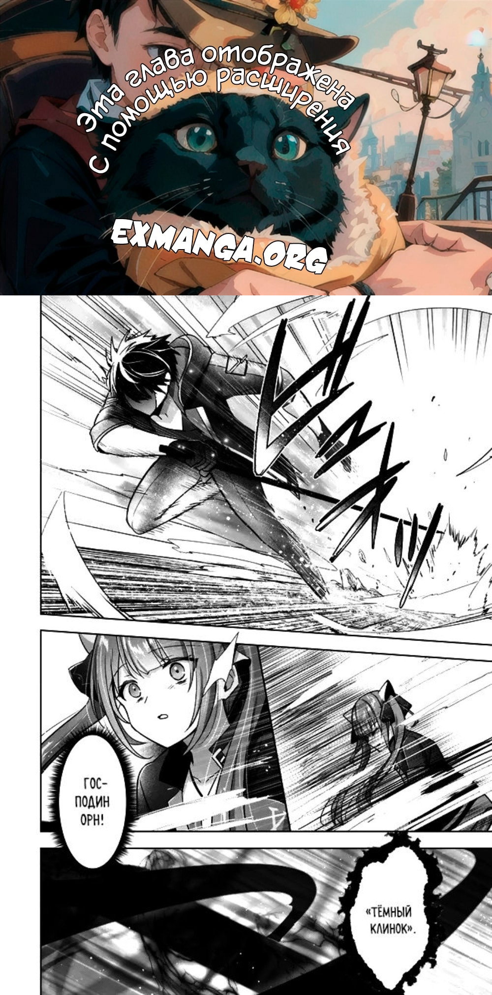 Манга Меня выгнали из группы героев за то, что я владел многими навыками, но ни один из них не был максимального уровня - Глава 35 Страница 27